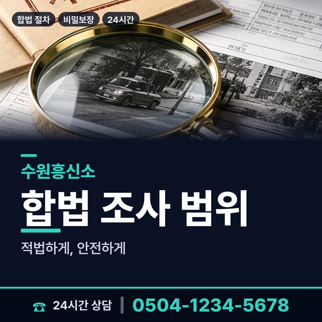 수원 원천동 이혼준비 상담 안내