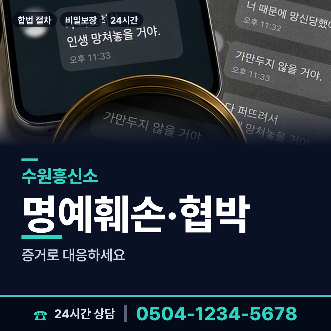 수원 원천동 상견례전조사 상담 안내