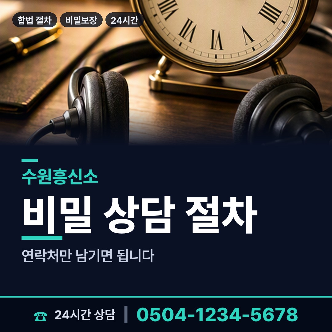 수원 원천동 내연남조사 상담 안내