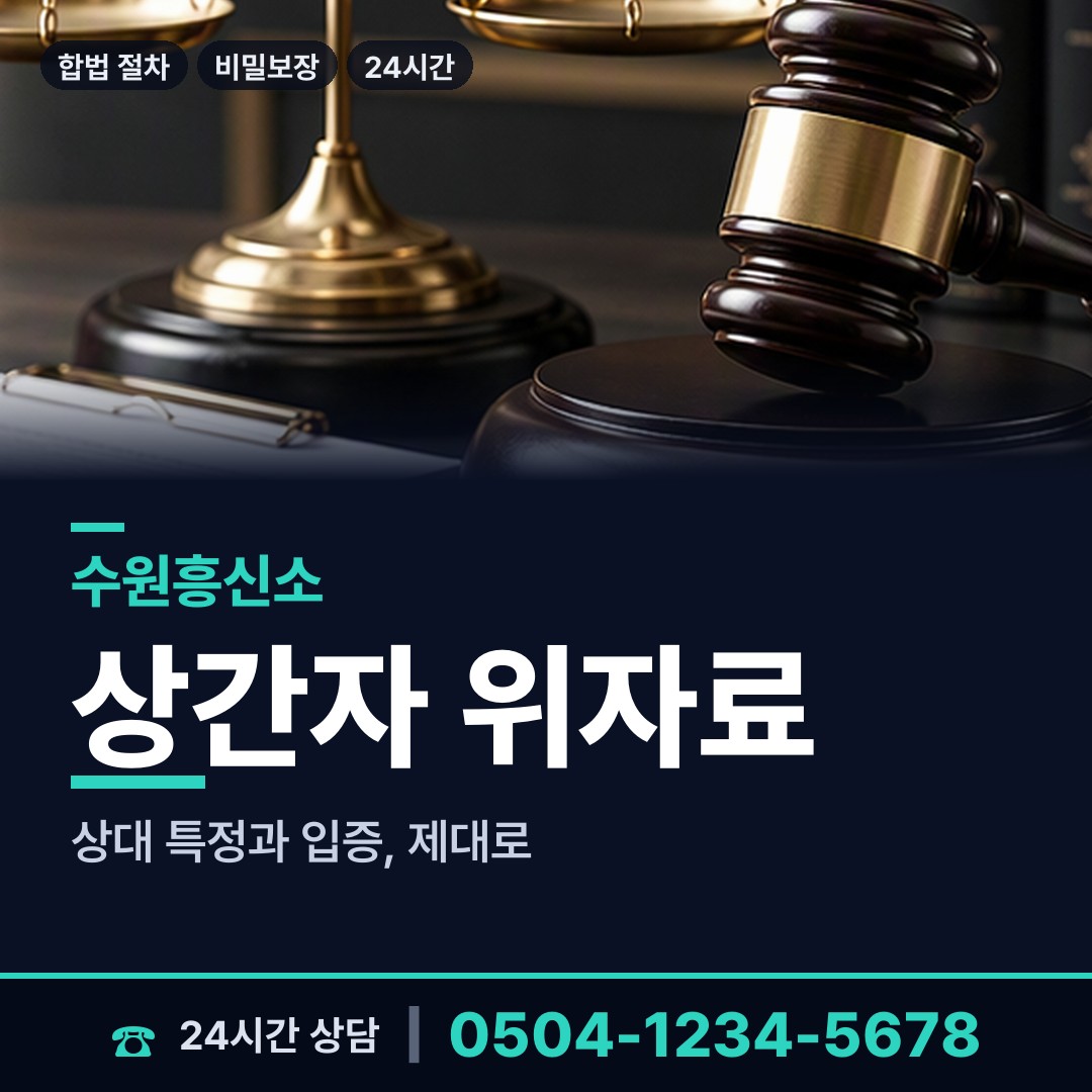 수원 원천동 프랜차이즈조사 상담 안내